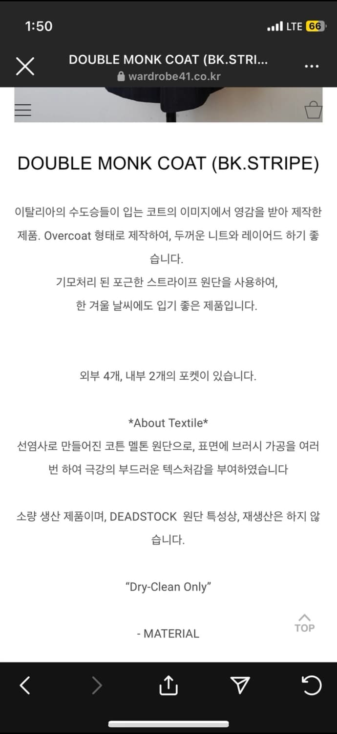 Wardrobe41 데드스탁 더블 몽크 코트 L 상품이미지2