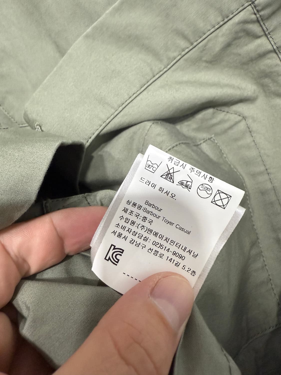바버 BARBOUR 토이어 캐주얼 자켓 논왁스 매장택 M 상품이미지8