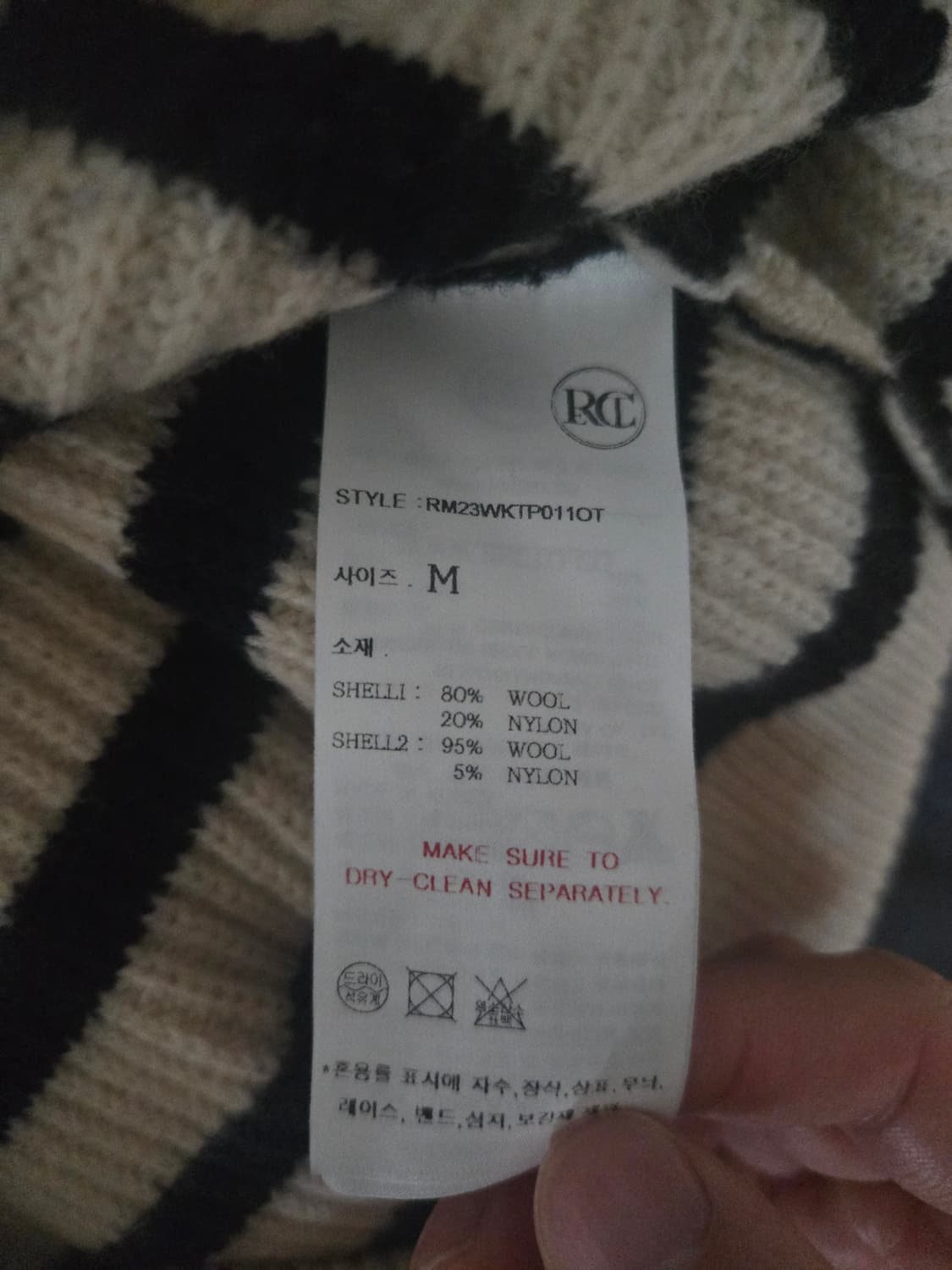 렉토스트라이프 니트 황금사이즈m 상품이미지4