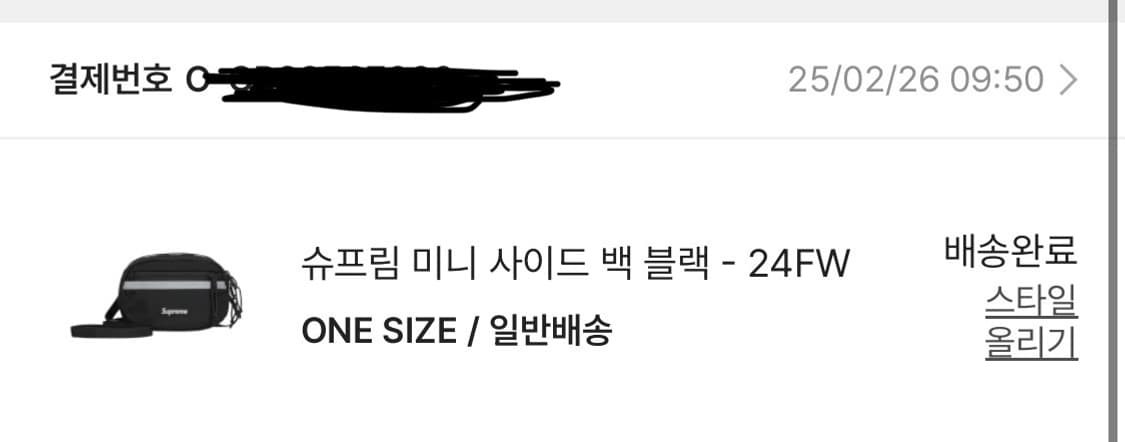 슈프림 미니백 상품이미지8