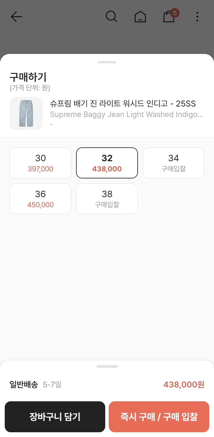 슈프림 배기진 라이트워시드 인디고 상품이미지3