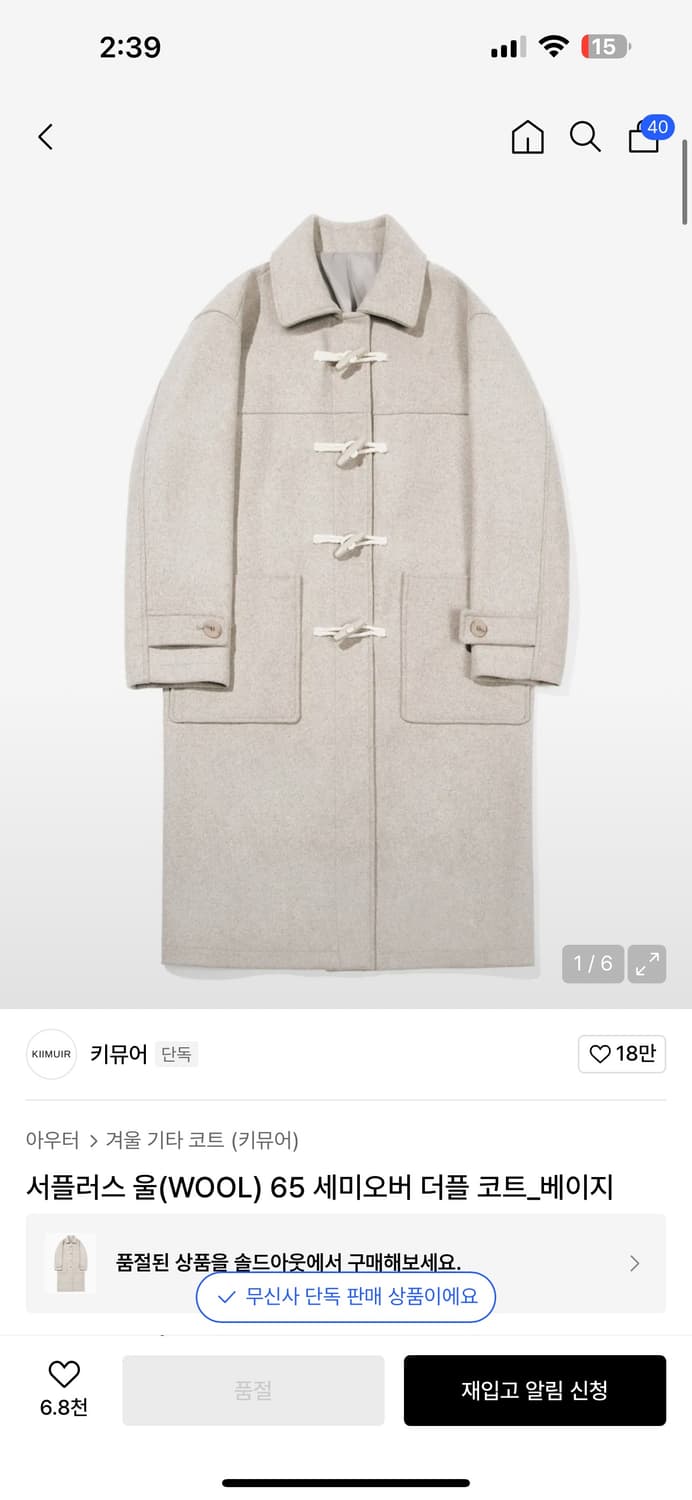 키뮤어 떡볶이코트 베이지L 상품이미지1