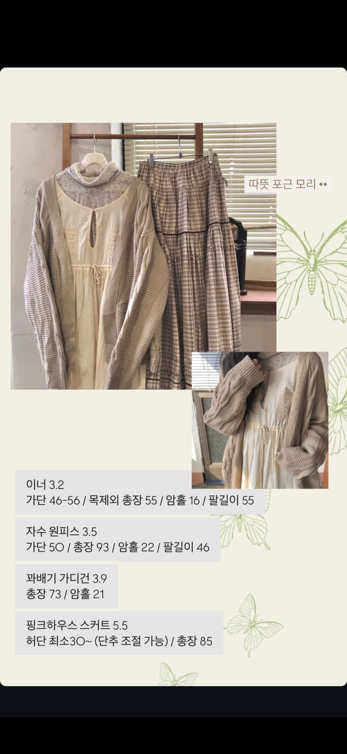 빈티지 코지모리걸 코디세트 상품이미지2