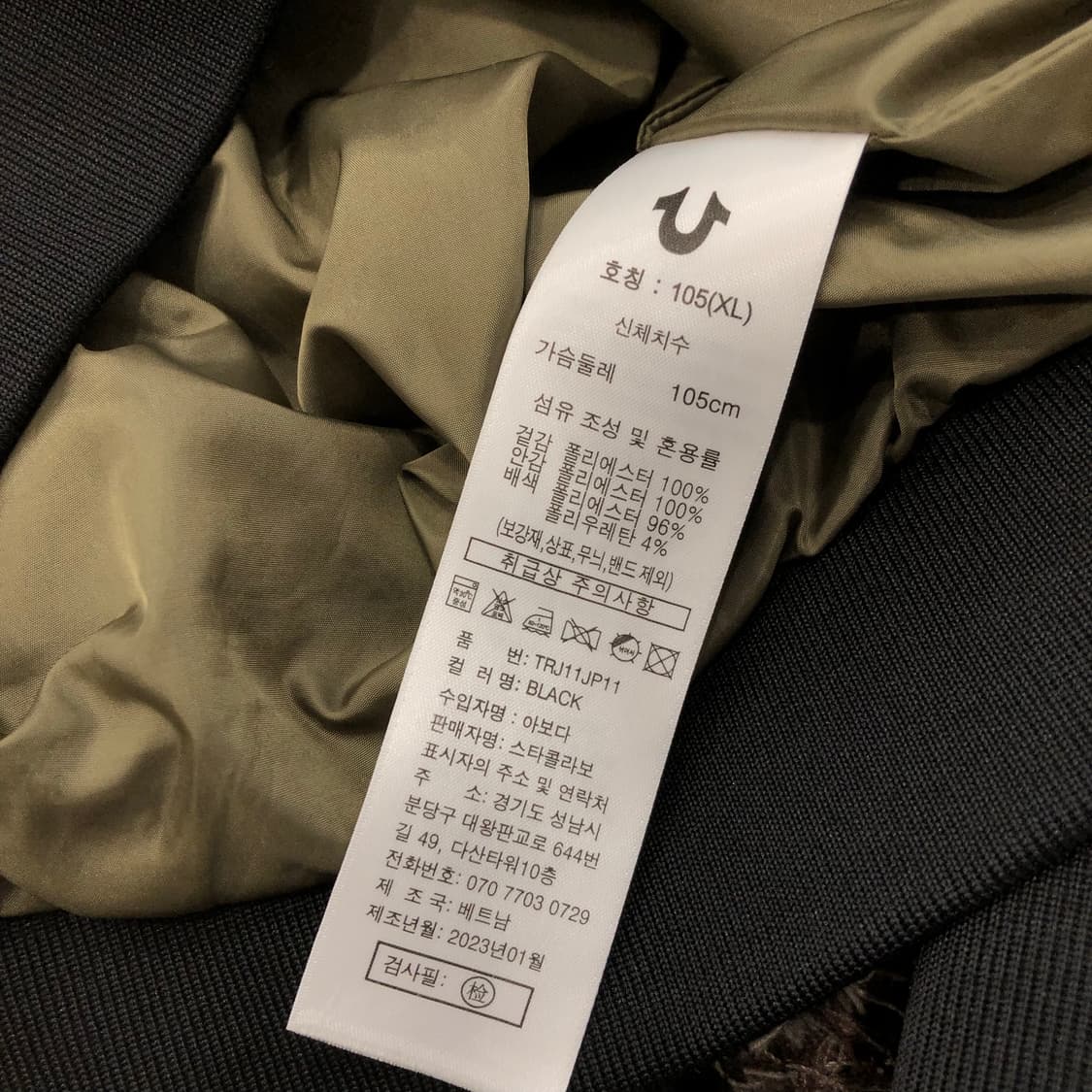 트루릴리전 봄버 블루종 자켓 상품이미지6