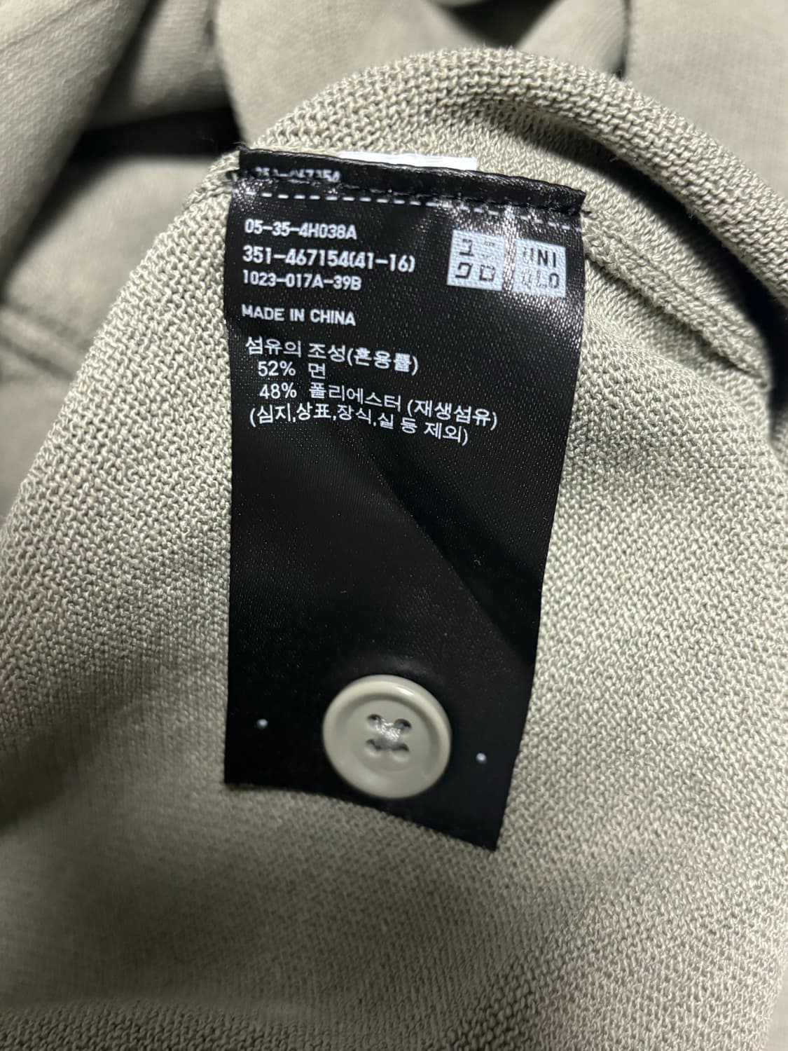 유니클로u 가디건 상품이미지4