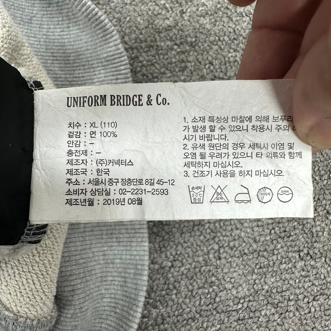 유니폼브릿지 맨투맨 상품이미지5