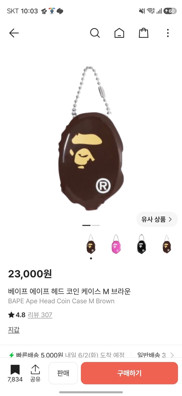 베이프 코인 케이스 키링 상품이미지1