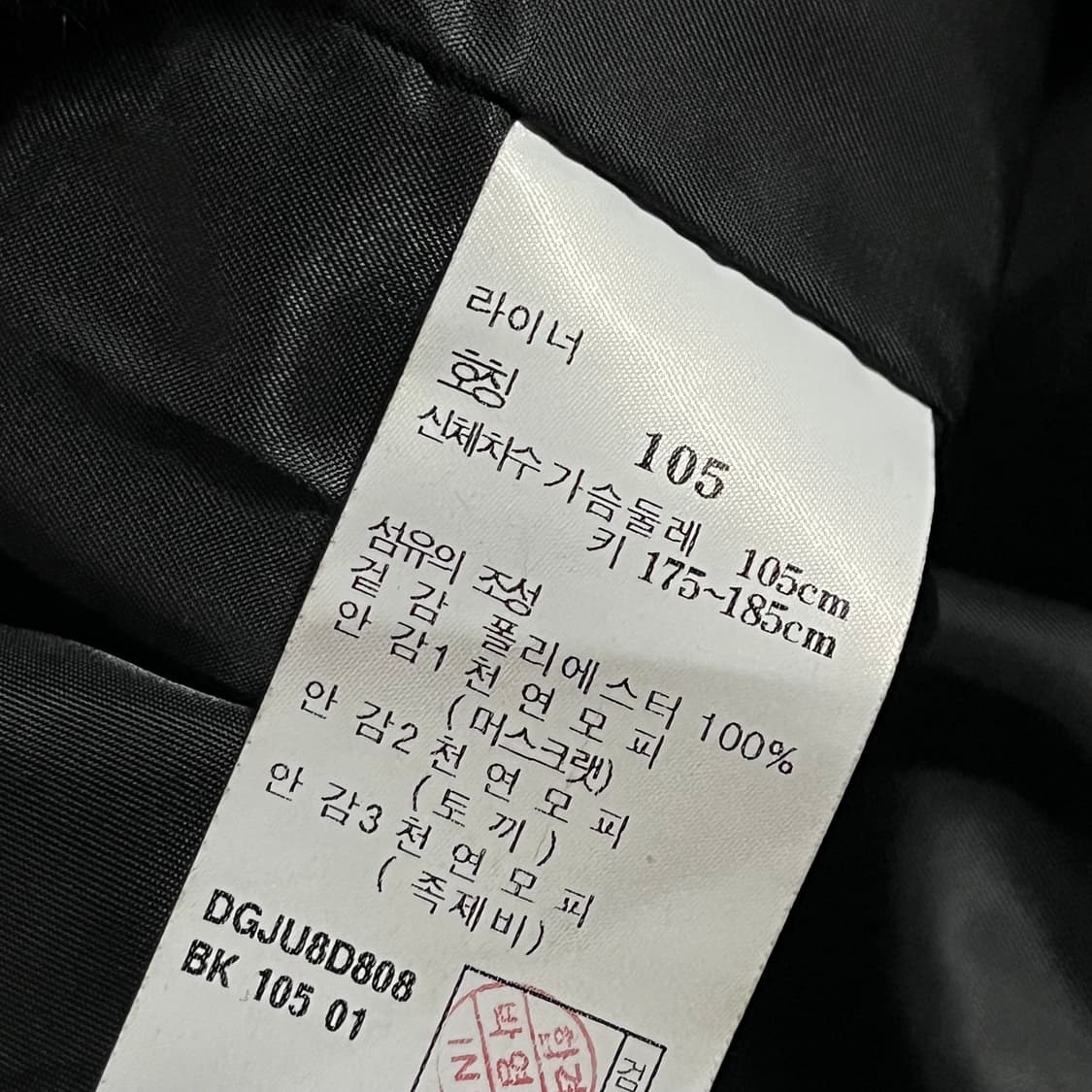 [105] 닥스골프 머스크랫 퀼팅점퍼 상품이미지10