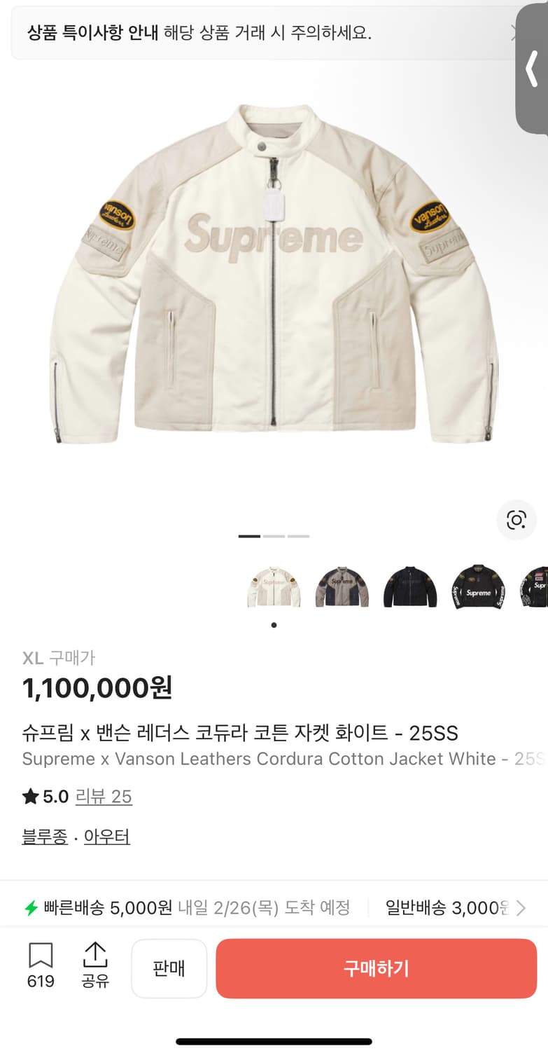 슈프림 벤슨 자켓 XL 상품이미지1