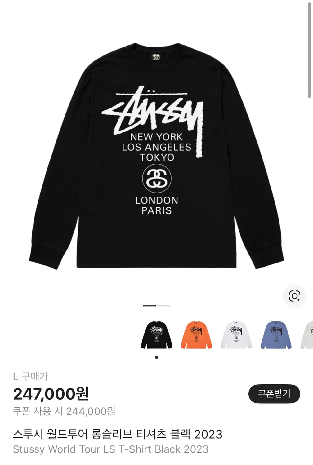 스투시 월드투어 롱슬리브 티셔츠 블랙 2023 상품이미지1