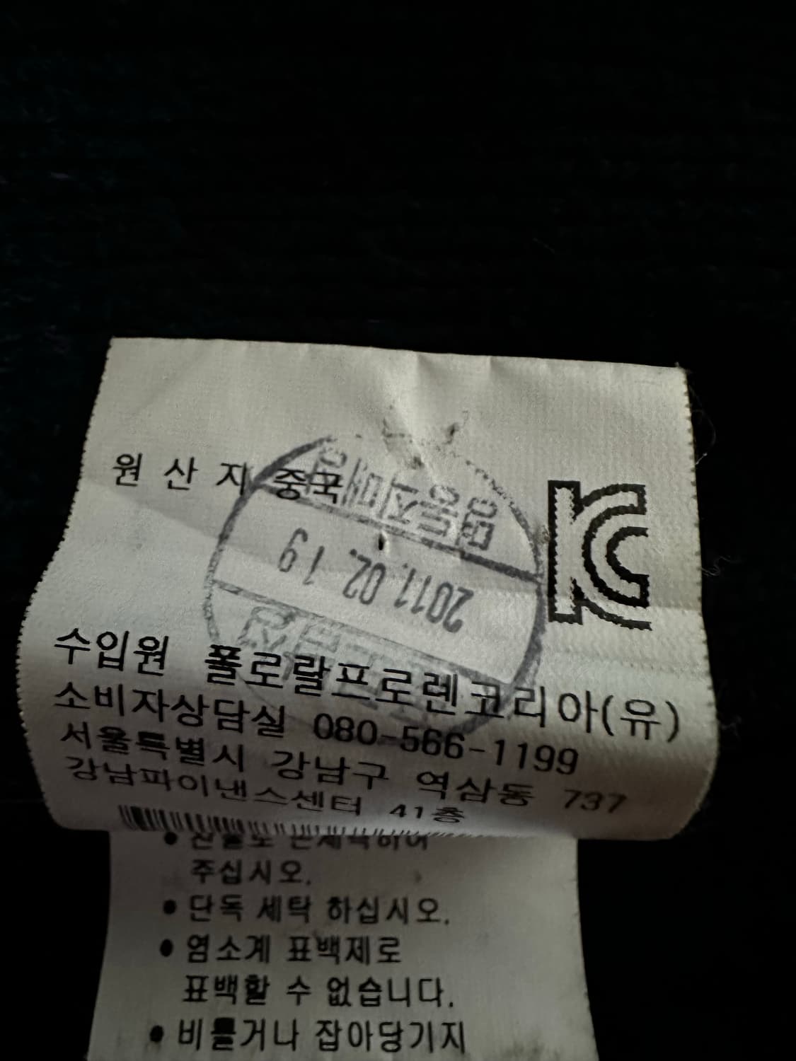 폴로 랄프로렌 빅포니 뉴욕 니트집업 S 상품이미지4