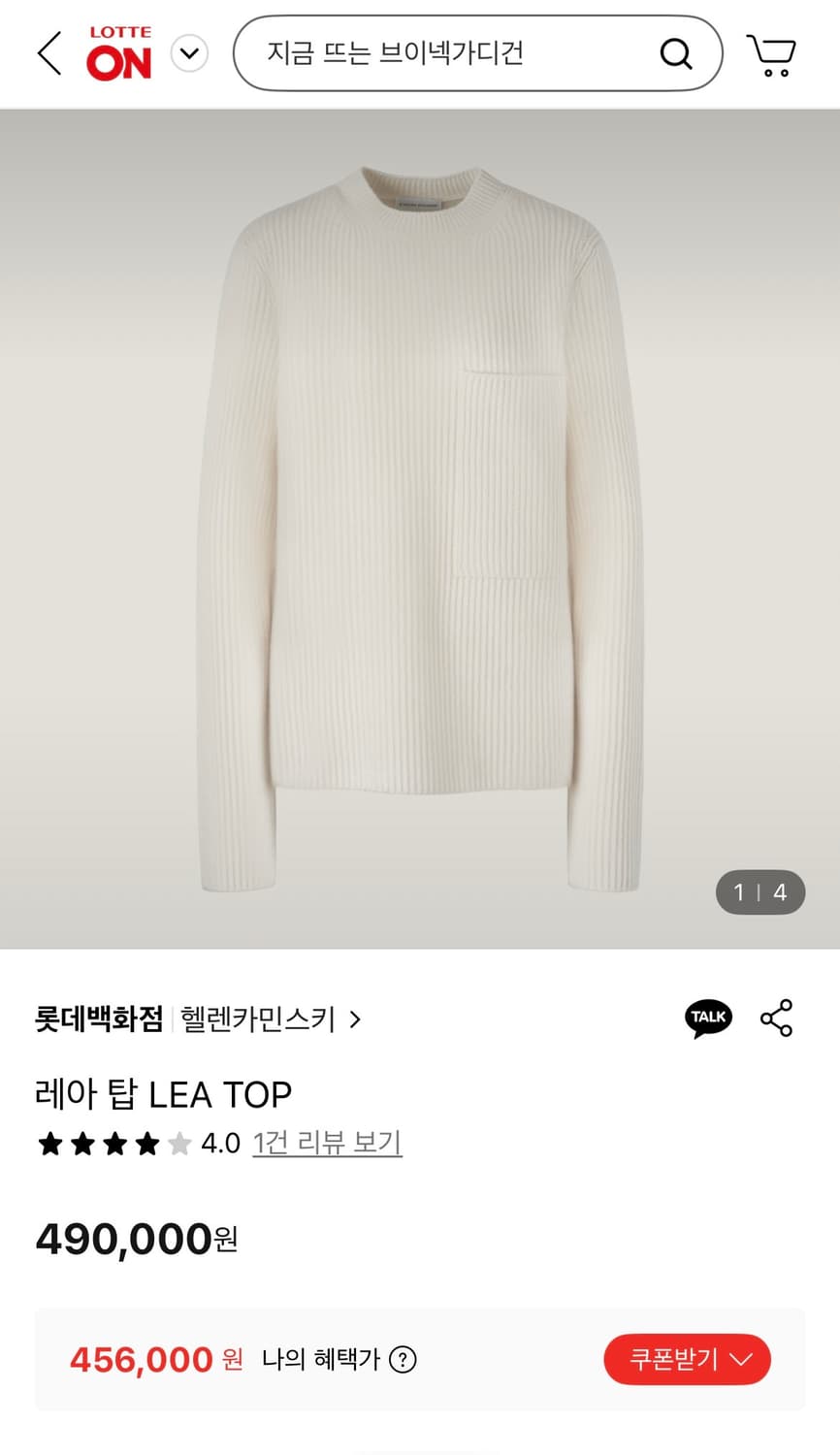 헬렌카민스키 레아 탑 스커트 세트 (크림 색상, SS사이즈) 상품이미지3