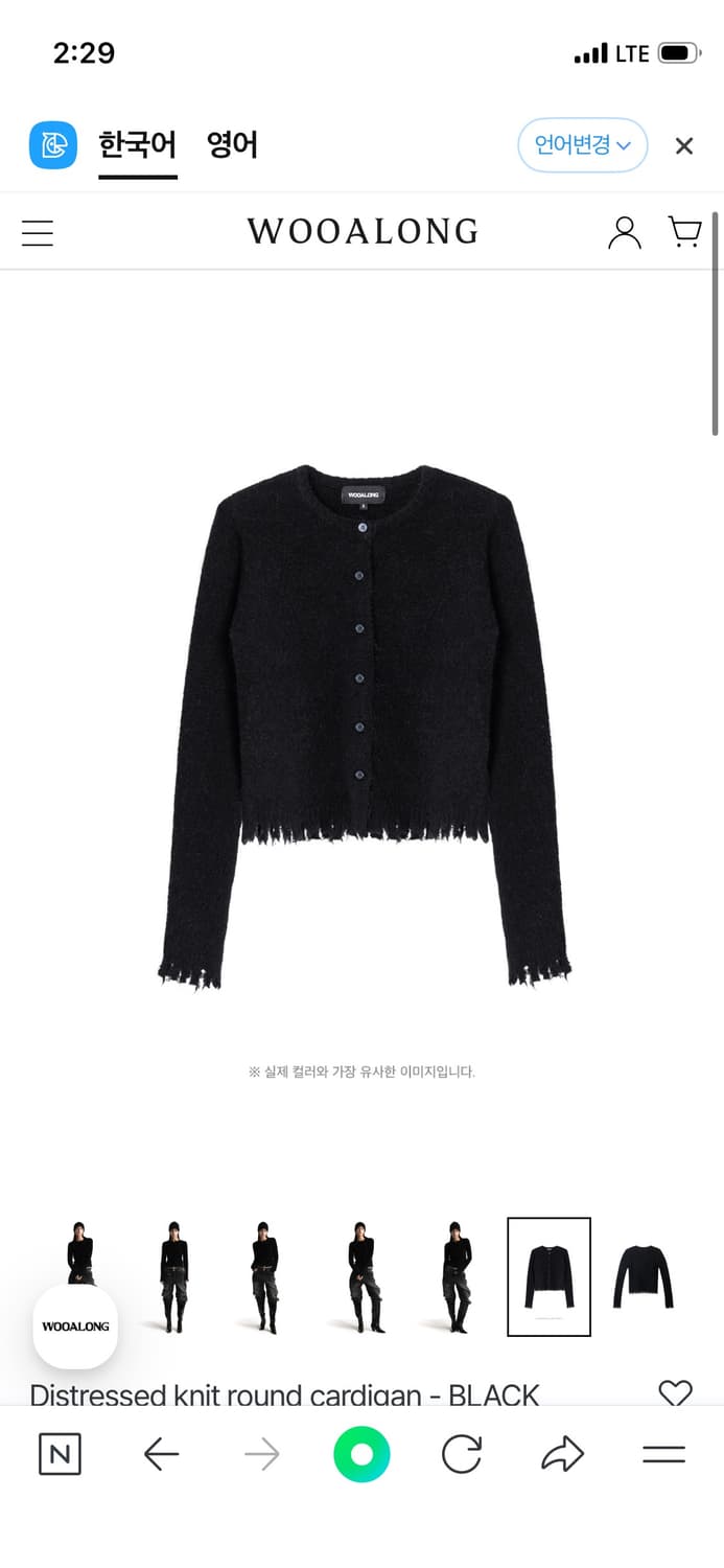 우알롱 Distressed knit round cardigan   상품이미지1