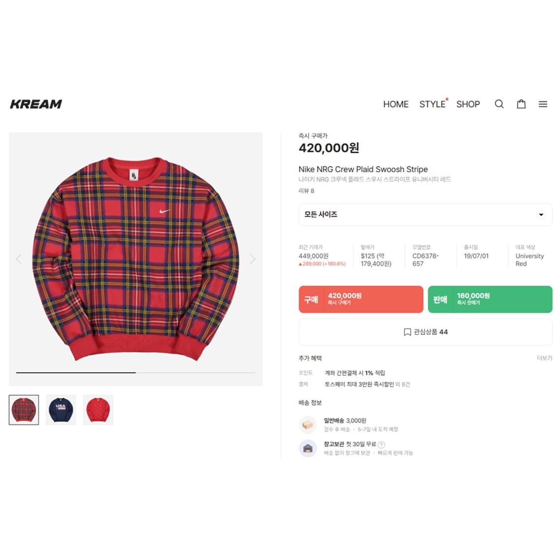 나이키 NRG 크루넥 플래드 스우시 스트라이프 유니버시티 레드 L 상품이미지6