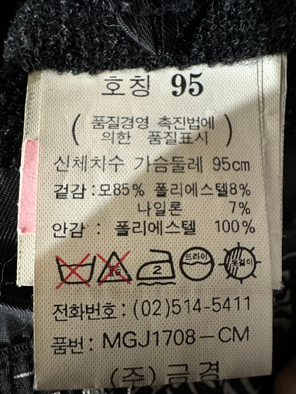 90's 마리떼 프랑소와 저버 울 버튼 자켓 상품이미지7