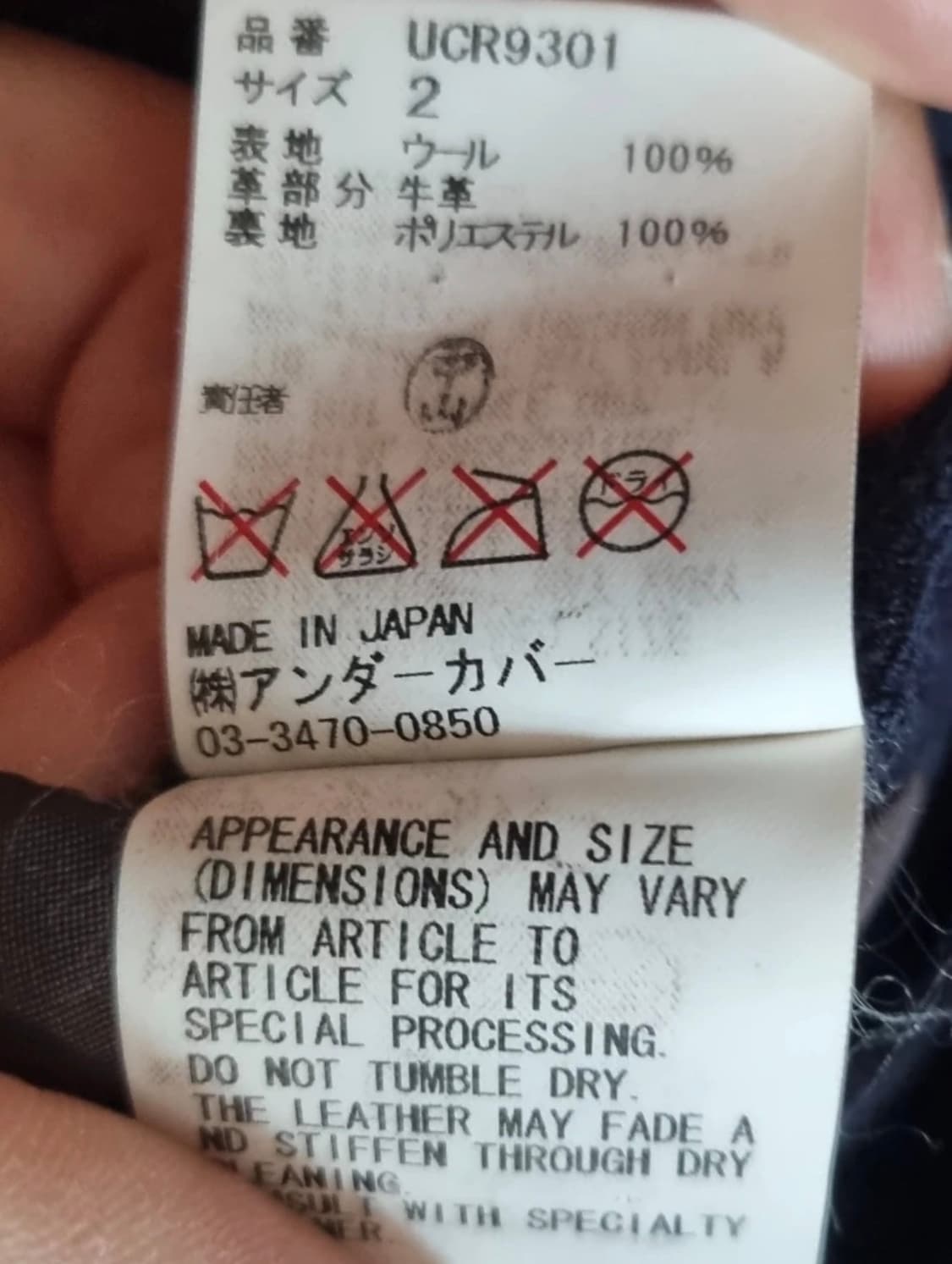 언더커버 울코트 상품이미지2