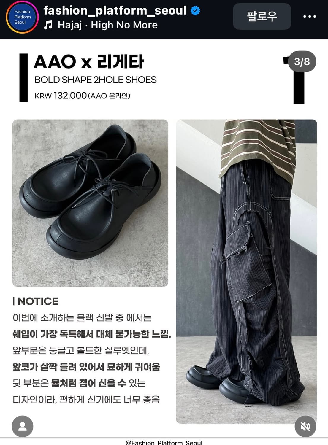 AAO Re:getA BOLD SHAPE 2hole shoes black 상품이미지8