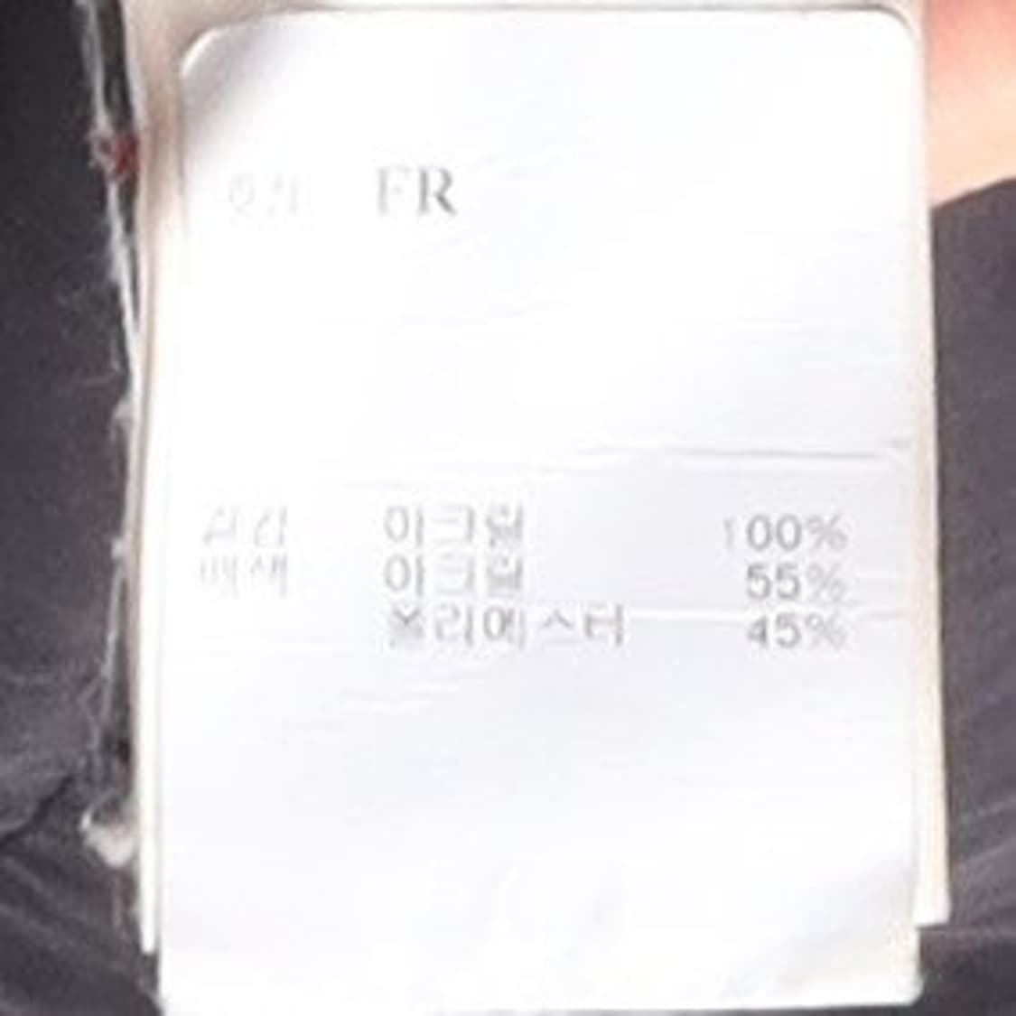 메종 미하라야스히로Maison Mihara Yasuhiro Fleece 상품이미지9