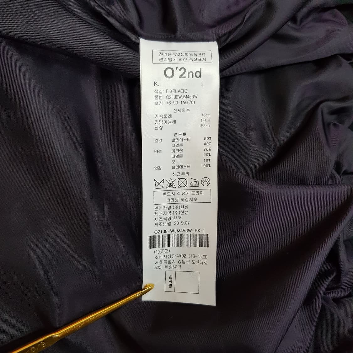 O2nd 오즈세컨  자수 포인트 노카라 점퍼 76-90-155사이즈 상품이미지7