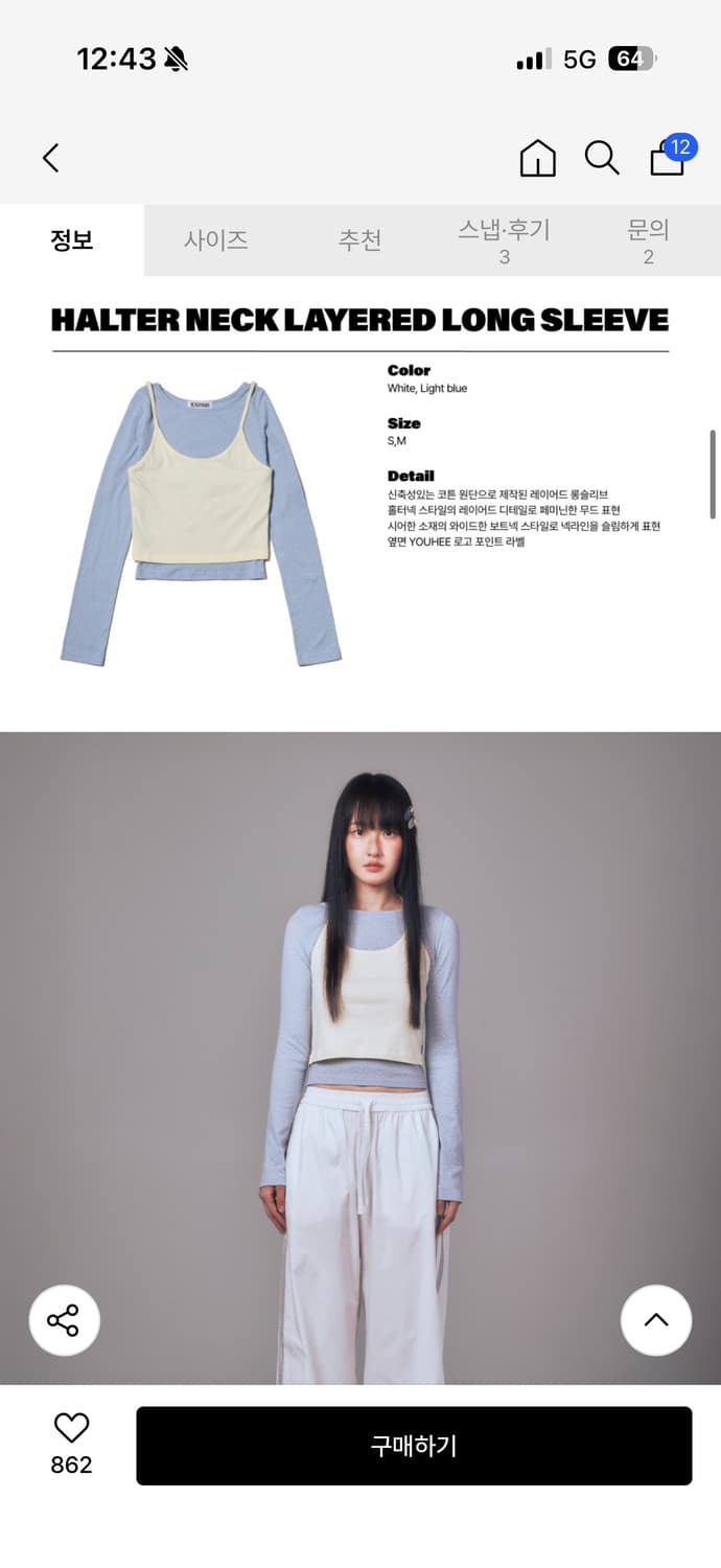 유희 HALTER NECK LAYERED LONG SLEEVE 상품이미지4