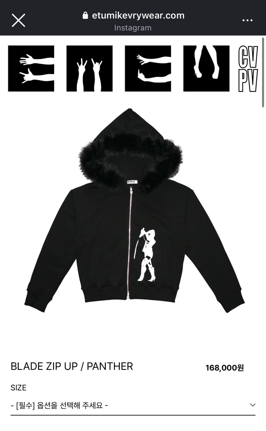 EMEW 에투믹 BLADE ZIP UP / PANTHER S사이즈 상품이미지1