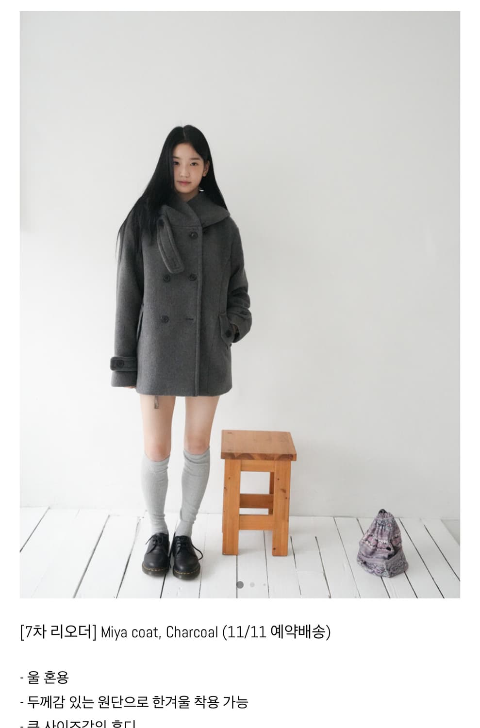 인앤양 미야코트 Miya coat, Charcoal 상품이미지1