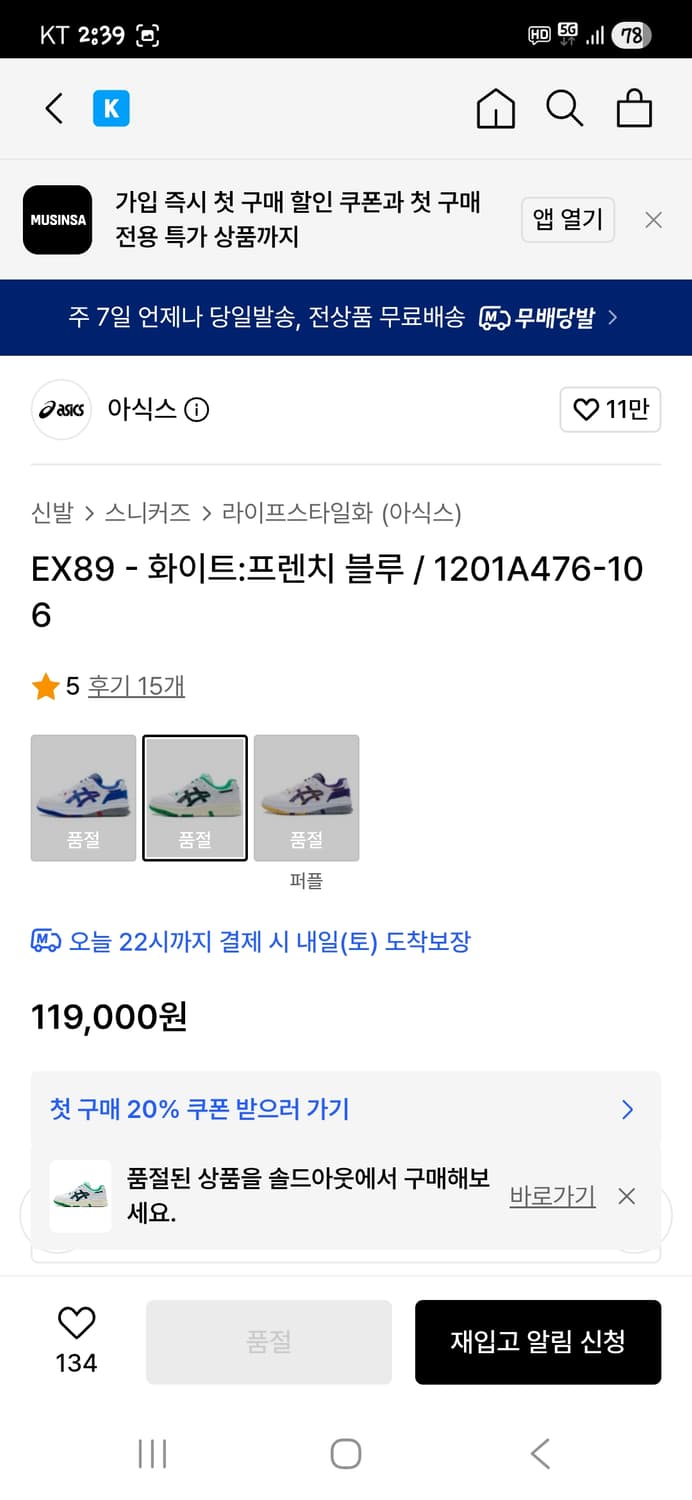 아식스 ex89 프렌치 화이트 250 상품이미지9