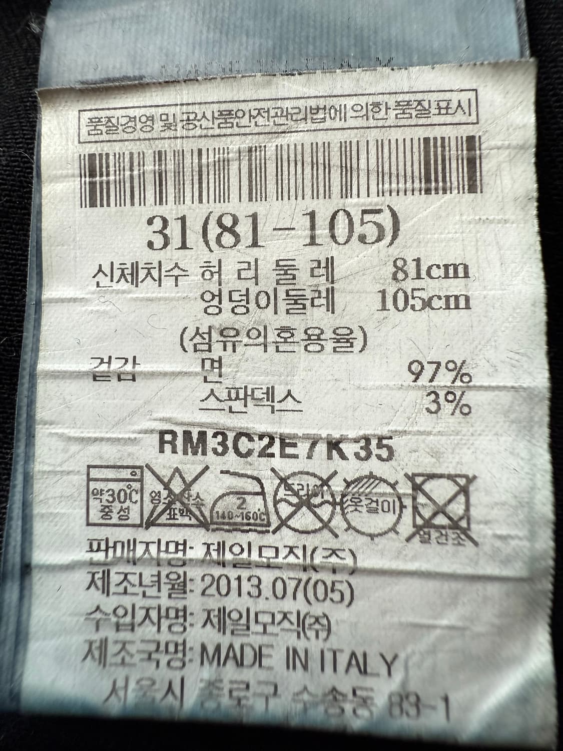 릭오웬스 멤피스 진 상품이미지3