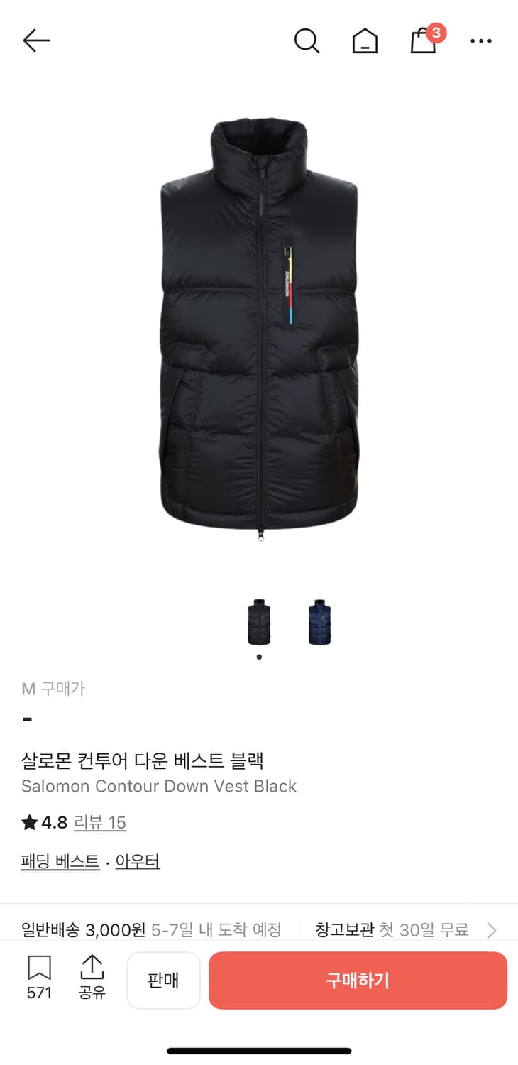 살로몬 컨투어 다운 베스트 블랙 M 패딩 조끼 상품이미지1