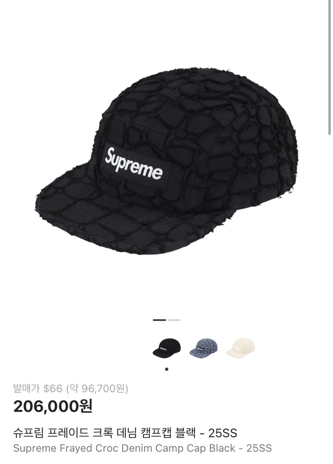 슈프림 프레이드 크록 블랙 박스로고 캠프캡 모자 상품이미지8