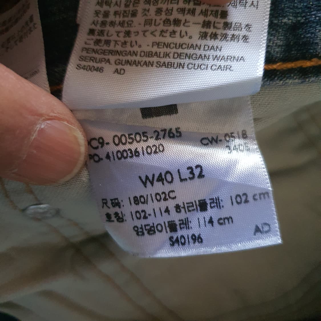 빅사이즈 리바이스 505 빈티지 데님 팬츠 No.54 상품이미지5