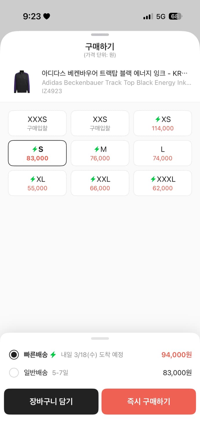 아디다스 쿠로미 베켄바우어 bb 트랙탑 블랙 퍼플 에너지 잉크 s 상품이미지4