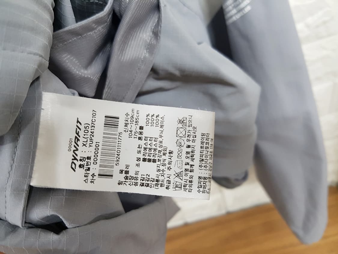 다이나핏 바람막이 점퍼 남성105 XL (아노락) 상품이미지3