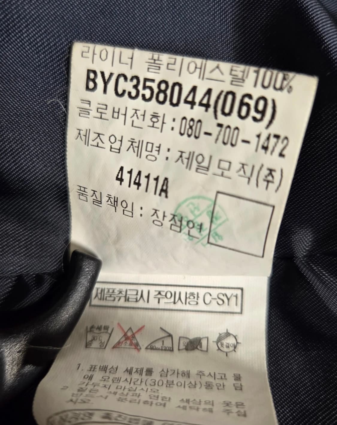 입생로랑 자켓 / 입생로랑 집업 / 입생로랑 코트 / 입생로랑 블루종 상품이미지8