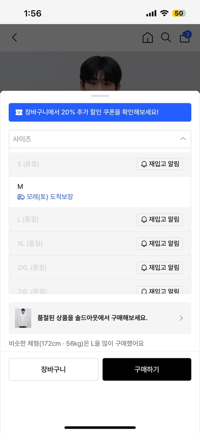 무신사 스탠다드 롱슬리브 상품이미지2