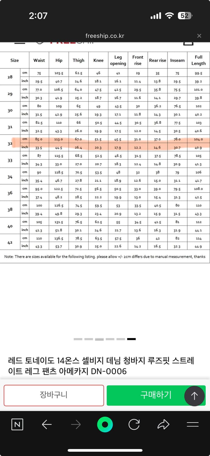 레드토네이도 셀비지데님 아메카지 루즈 스트레이트핏 상품이미지3