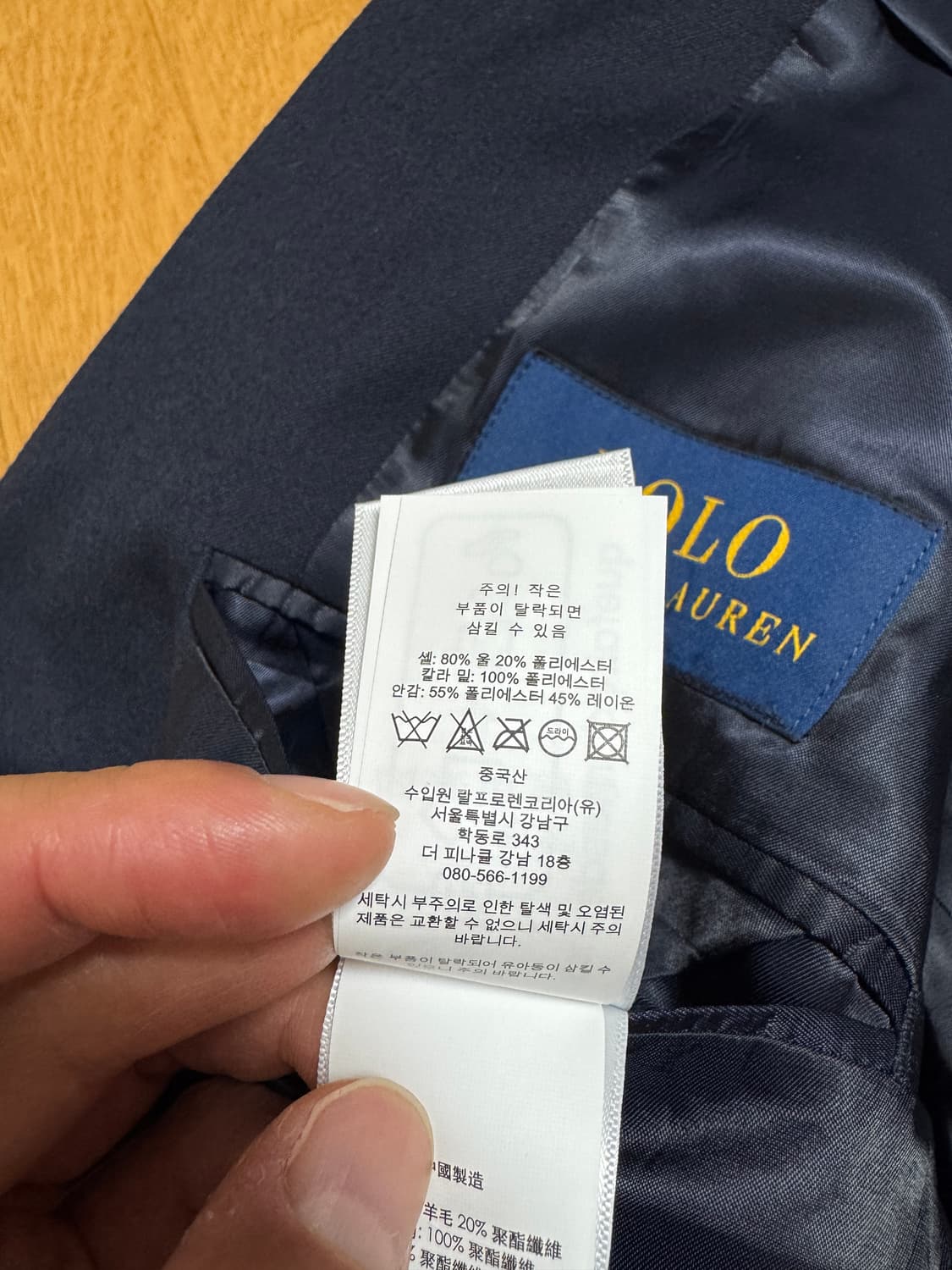 [새상품]폴로 랄프로렌 네이비 금장 개버딘 블레이저 (42R) 상품이미지8