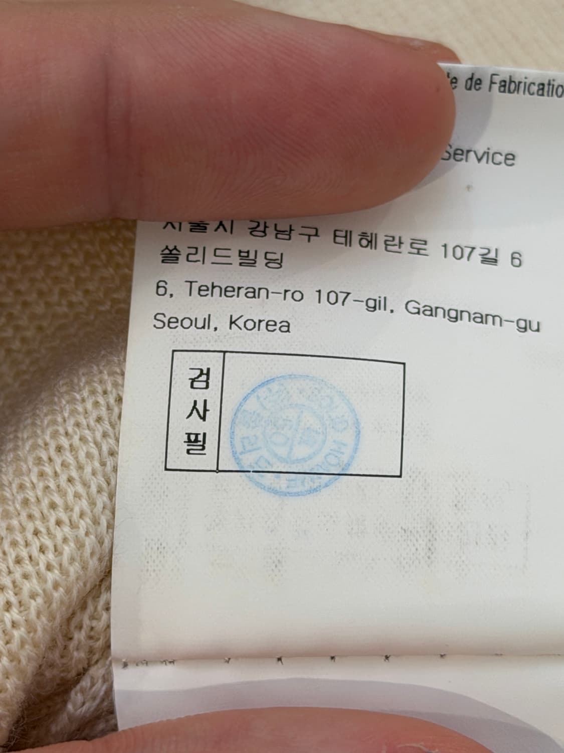 22시즌) 우영미 레더 패치 텍션지 울 니트 아이보리 상품이미지8