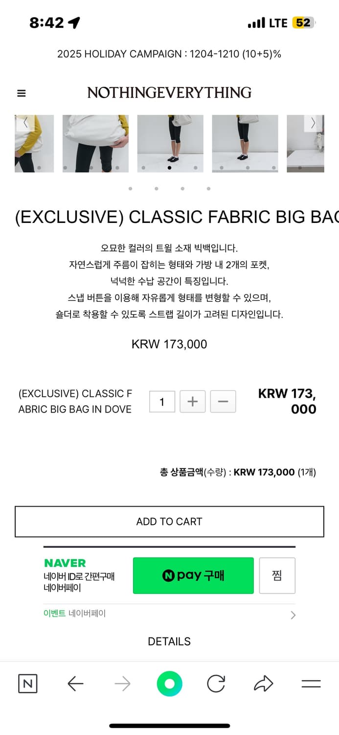 낫띵에브리띵 CLASSIC FABRIC BIG BAG IN DOVE 상품이미지5