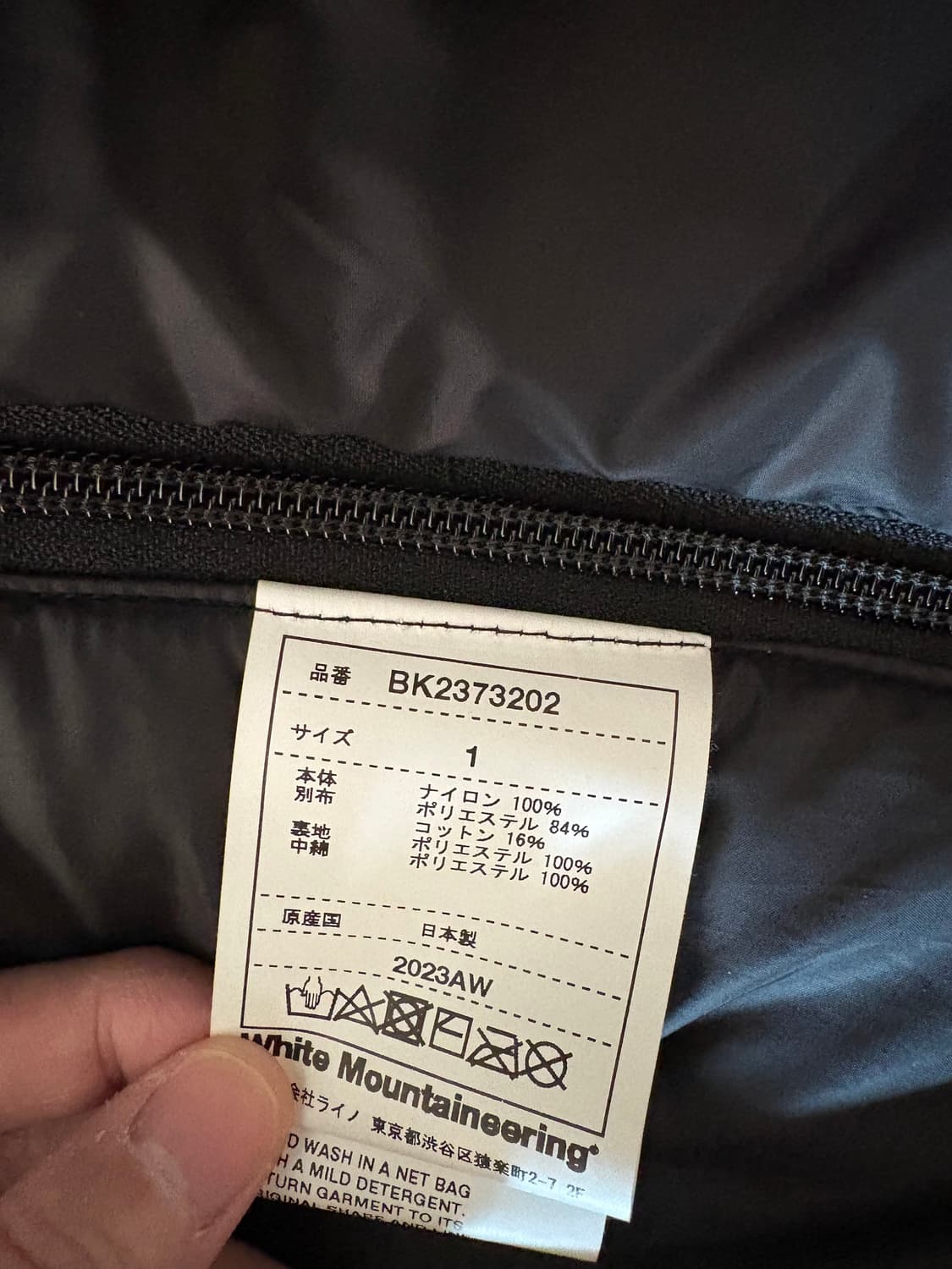 White mountaineering BLK 자켓 상품이미지3