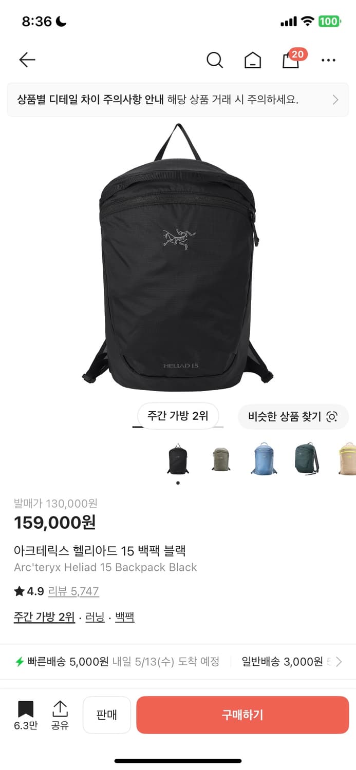 아크테릭스 헬리아드 15 백팩 블랙(Arc'teryx Heliad 15) 상품이미지1