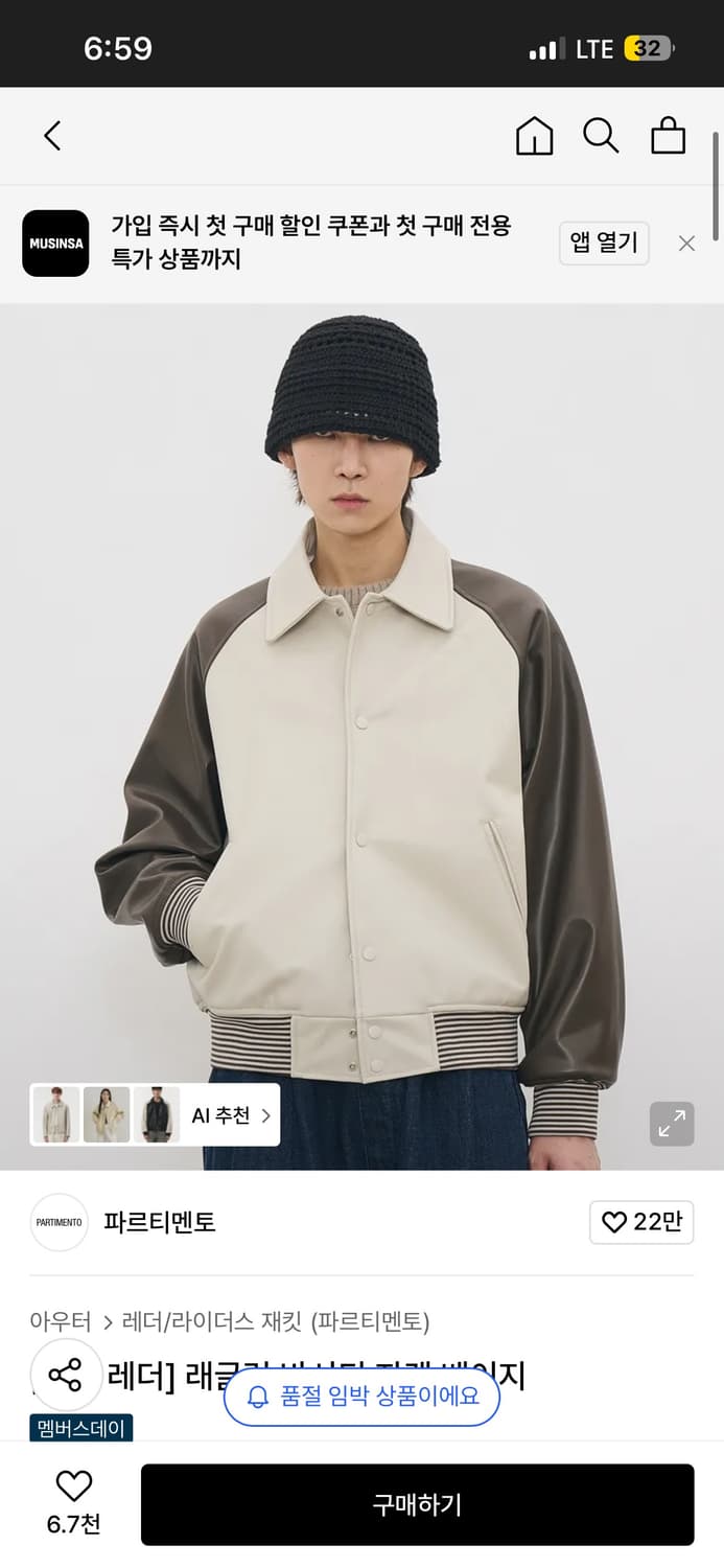 파르티멘토 바시티 자켓 상품이미지3