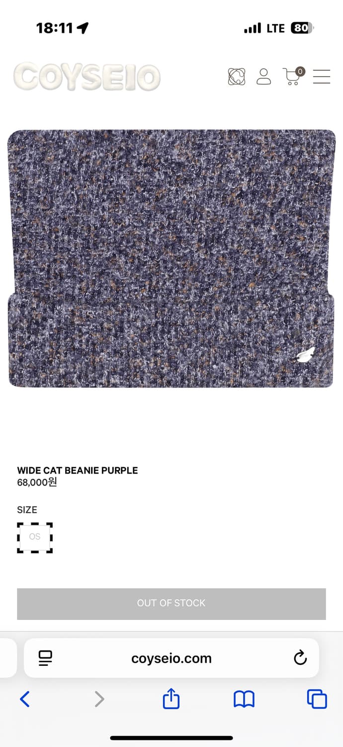 코이세이오 와이드 캣 비니 퍼플 -> 그레이 교환 구해요 상품이미지1