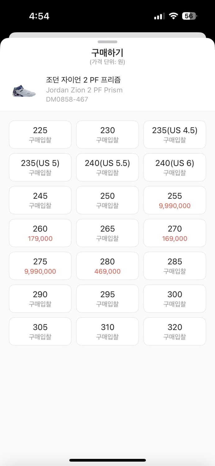 자이언 2 pf 프리즘 270mm(세탁완료) 상품이미지10