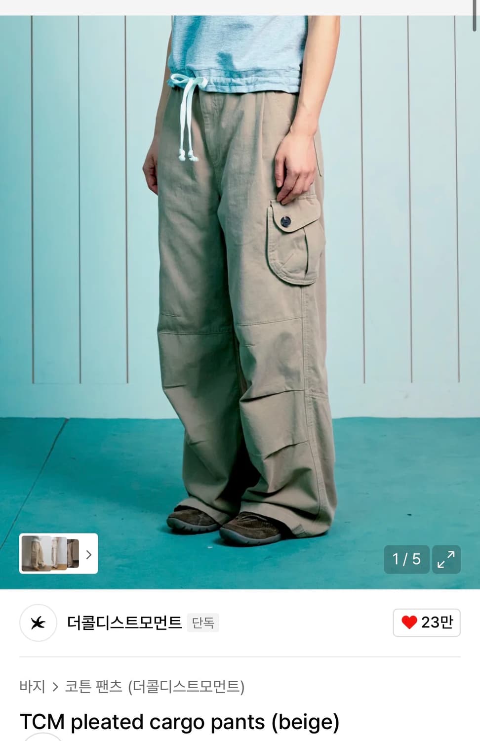 TCM Pleated cargo pants(beige) 상품이미지1