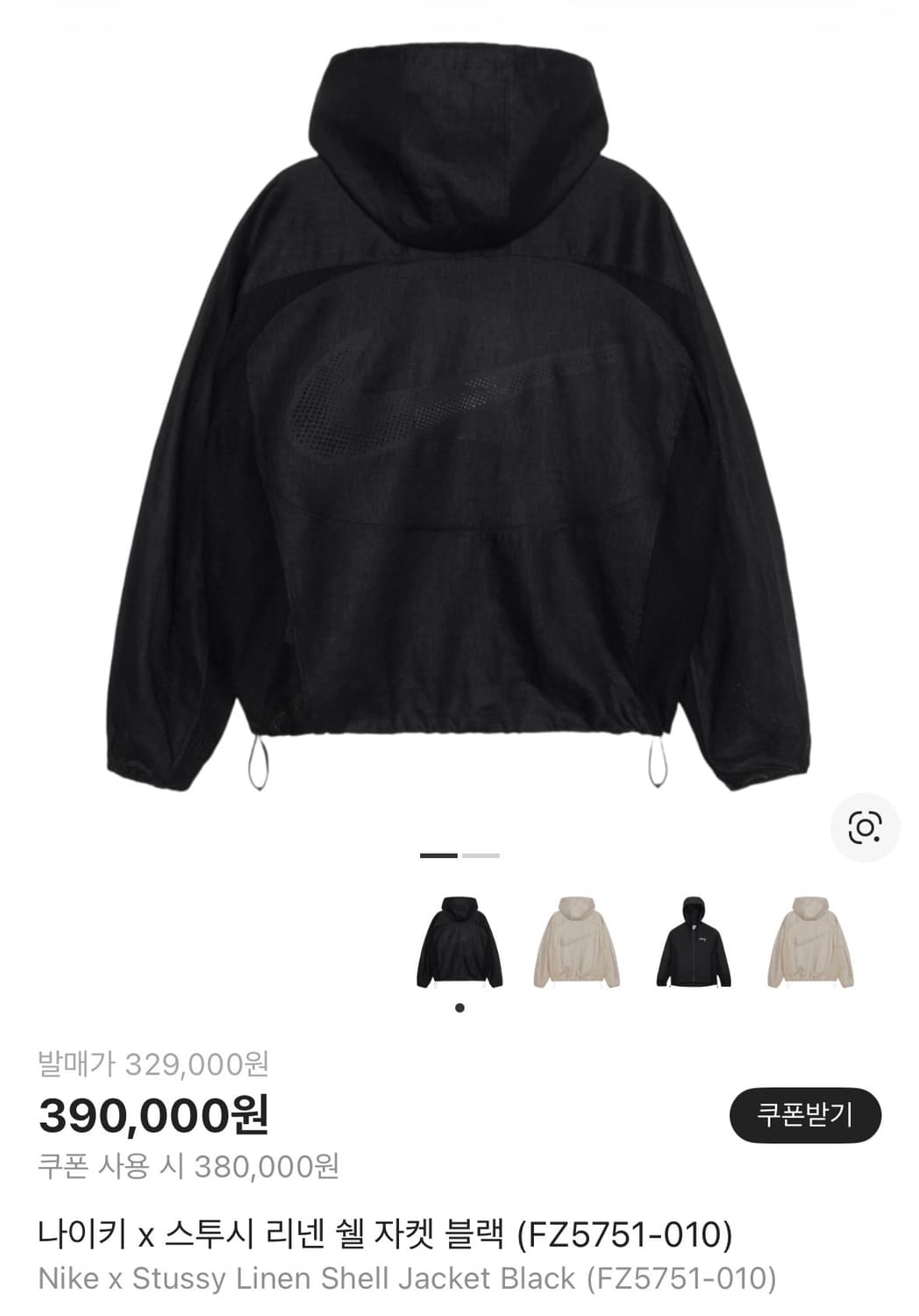 나이키 스투시 쉘 후드 자켓 상품이미지2