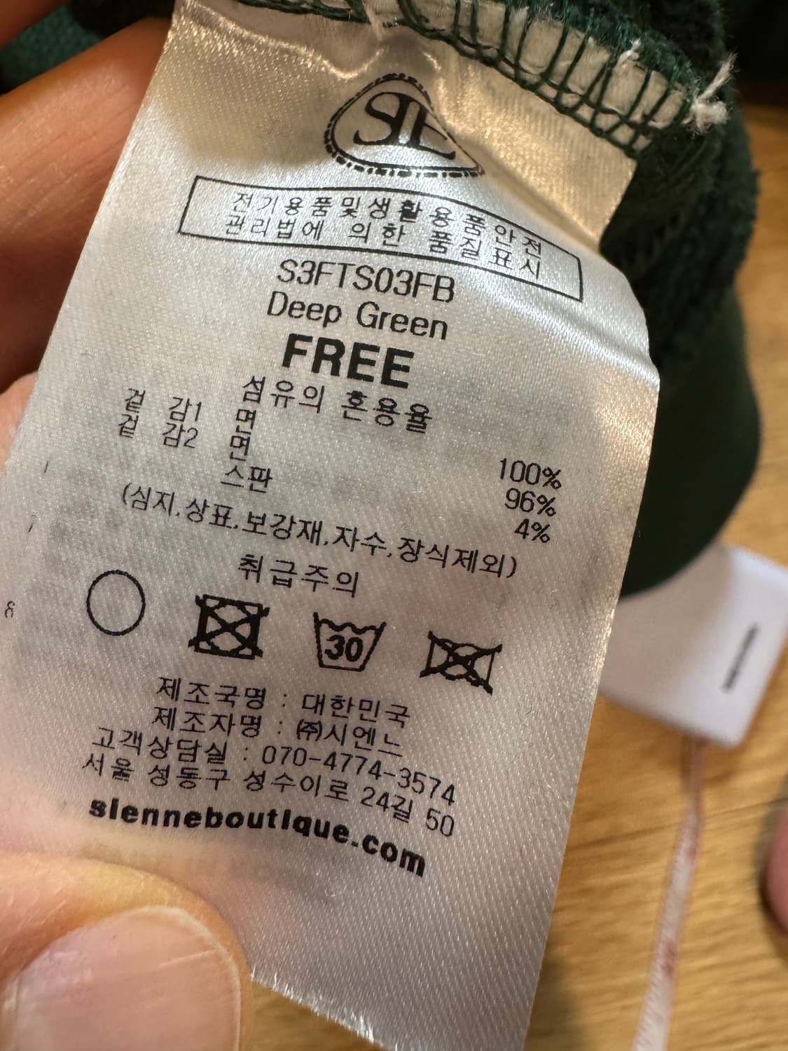 sienne 시엔느 스웻셔츠 상품이미지4