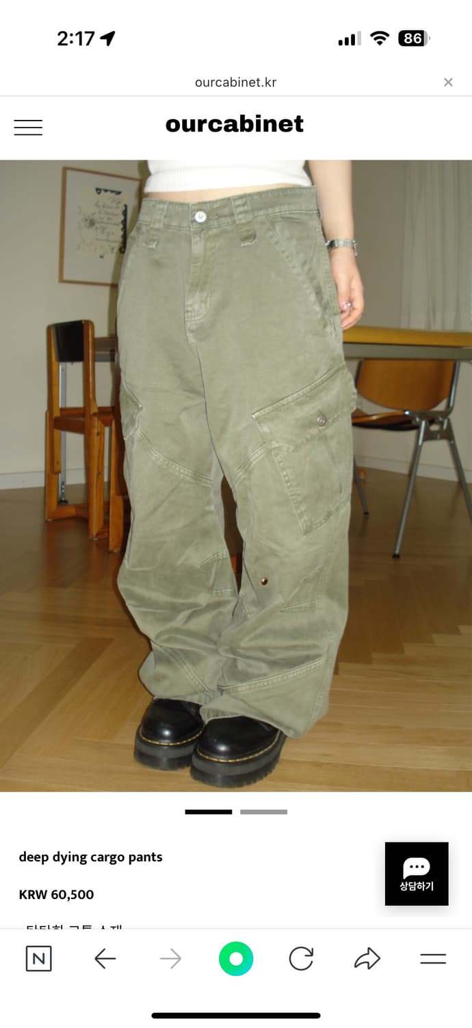 아워캐비넷 deep dying cargo pants s 상품이미지1