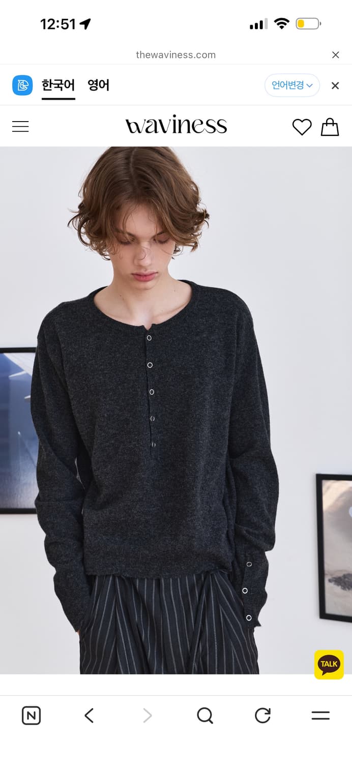 웨이비니스 Low Tide Henley-neck Knit - Charco 상품이미지1