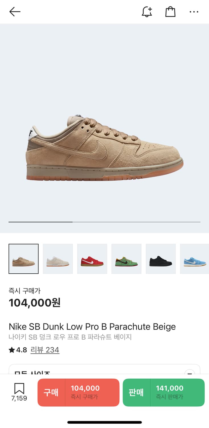 나이키 덩크 로우B 파라슈트 베이지 230 상품이미지1